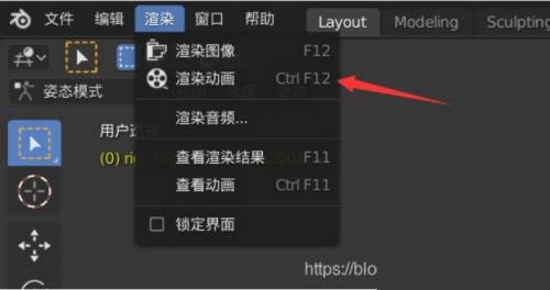 Blender怎么导出动画？Blender导出动画教程截图