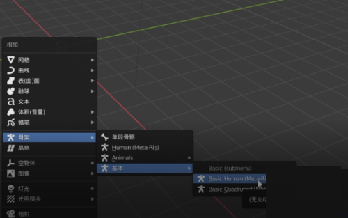 Blender如何添加骨架？Blender添加骨架教程截图