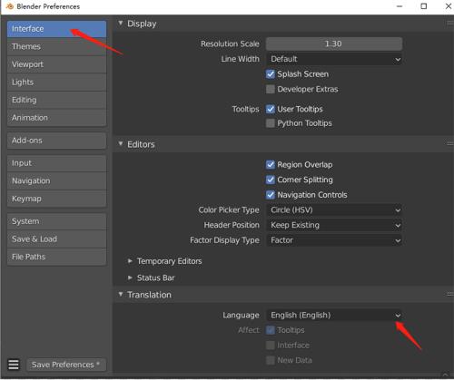 Blender怎么切换简体中文？Blender切换简体中文教程截图