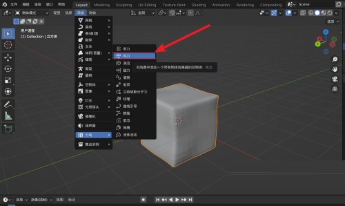 Blender风力在哪里？Blender风力查看方法截图