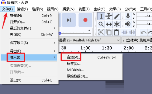 Audacity怎么调整音频声音大小？Audacity调整音频声音大小教程截图