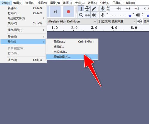 Audacity如何去除音频文件中的片段？Audacity去除音频文件中的片段教程截图