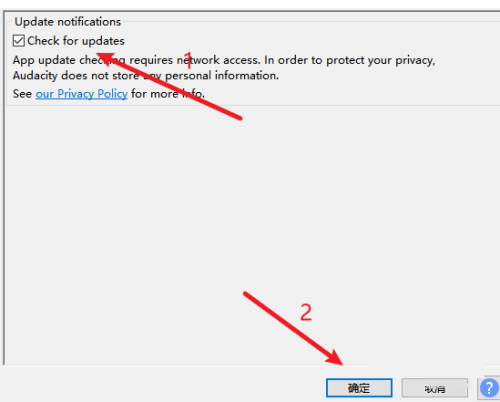 Audacity怎么设置自动检查更新？Audacity设置自动检查更新教程截图