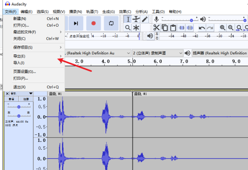 Audacity如何导出mp3格式录音?Audacity导出mp3格式录音教程截图