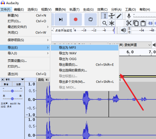 Audacity如何导出mp3格式录音?Audacity导出mp3格式录音教程截图