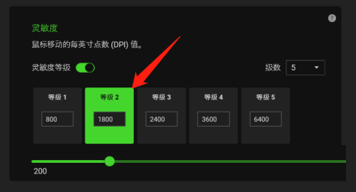 雷蛇鼠标驱动怎么查看dpi值？雷蛇鼠标驱动查看dpi值教程截图