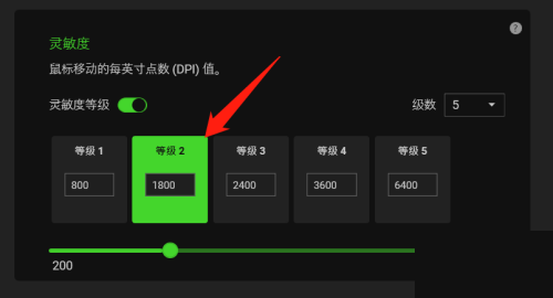 雷蛇鼠标驱动怎么更改dpi值？雷蛇鼠标驱动更改dpi值教程截图