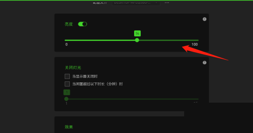 雷蛇鼠标驱动怎么调节鼠标亮度？雷蛇鼠标驱动调节鼠标亮度教程截图