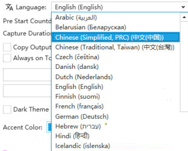 captura怎么设置中文？captura设置中文教程截图