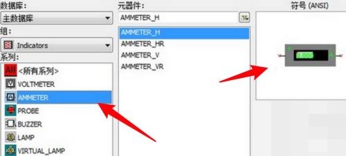 multisim电流表在哪里？multisim电流表查看方法截图