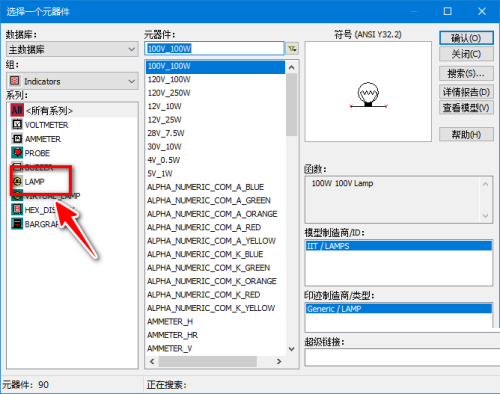 multisim灯泡在哪里？multisim灯泡查看方法截图