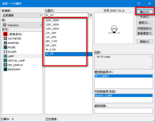 multisim灯泡在哪里？multisim灯泡查看方法截图