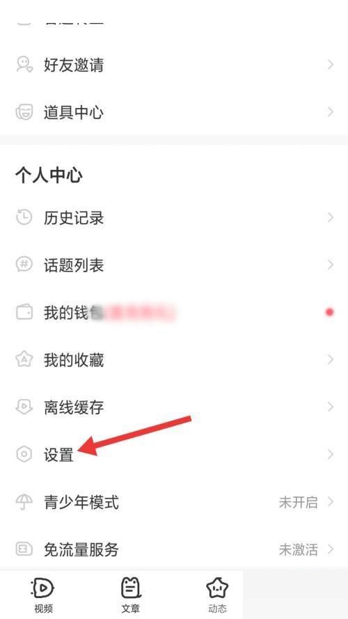 AcFun怎么设置默认离线清晰度?AcFun设置默认离线清晰度教程截图