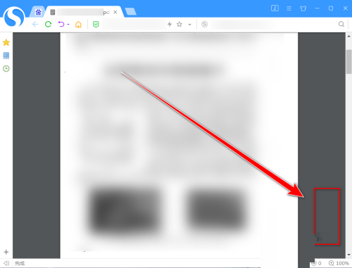 搜狗高速浏览器怎么放大pdf文档内容？搜狗高速浏览器放大pdf文档内容教程截图
