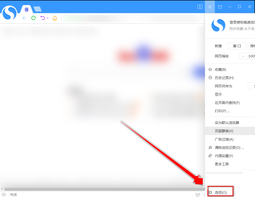 搜狗高速浏览器怎么取消HTTPS异常提示？搜狗高速浏览器取消HTTPS异常提示教程截图