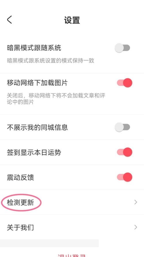 AcFun怎么检测更新?AcFun检测更新方法截图