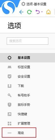 搜狗高速浏览器怎么加载flash？搜狗高速浏览器加载flash教程截图