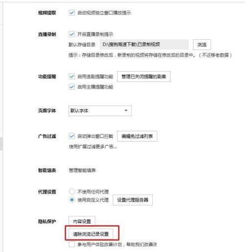 搜狗高速浏览器启动速度慢怎么办？搜狗高速浏览器启动速度慢解决方法截图