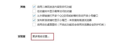 搜狗高速浏览器怎么推出兼容模式？搜狗高速浏览器推出兼容模式教程截图