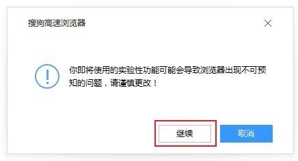 搜狗高速浏览器怎么推出兼容模式？搜狗高速浏览器推出兼容模式教程截图