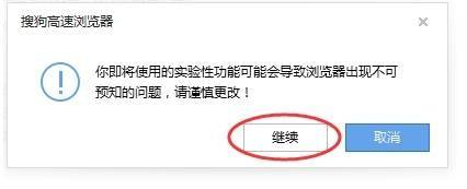 搜狗高速浏览器怎么查看缓存文件？搜狗高速浏览器查看缓存文件教程截图