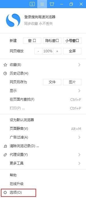 搜狗高速浏览器怎么设置标签预览？搜狗高速浏览器设置标签预览教程截图