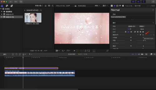 Final Cut怎么给字幕设置格式?Final Cut给字幕设置格式教程截图