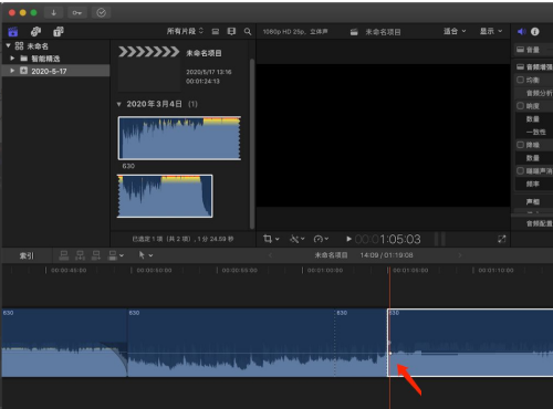 Final Cut音频怎么设置关键帧?Final Cut音频设置关键帧教程截图