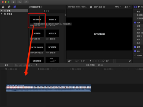 Final Cut怎么制作360度翻滚动画的标题?Final Cut制作360度翻滚动画的标题教程截图