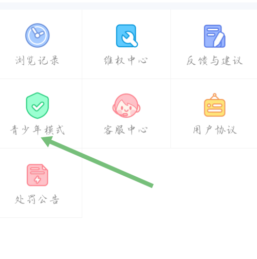 触漫怎么开启青少年模式?触漫开启青少年模式教程截图