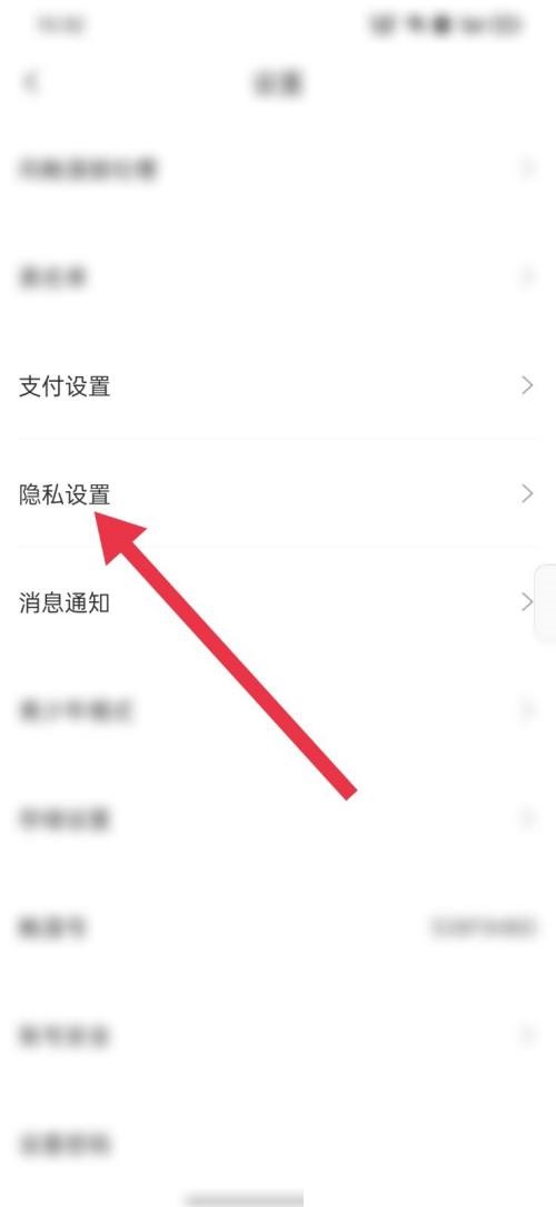 触漫怎么隐藏点赞记录?触漫隐藏点赞记录方法截图