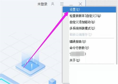 驱动总裁怎么固定使用小界面风格？驱动总裁固定使用小界面风格教程截图