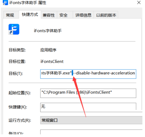 iFonts字体助手打开黑屏怎么办？iFonts字体助手打开黑屏解决方法