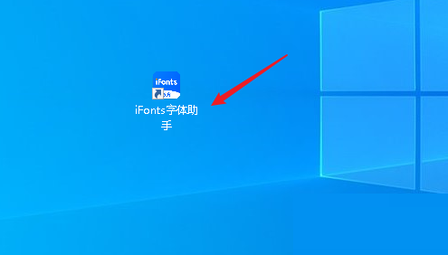 iFonts字体助手怎么查看电脑已安装的字体？iFonts字体助手查看电脑已安装的字体教程