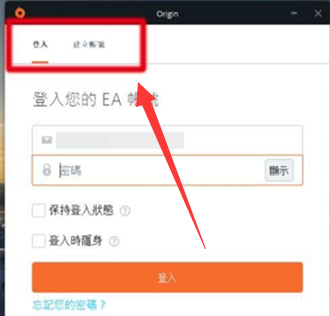 橘子平台origin怎么绑定Steam账号？橘子平台origin绑定Steam账号教程