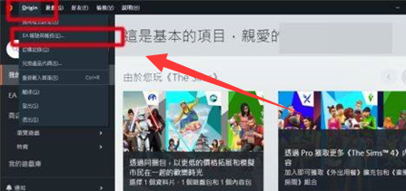 橘子平台origin怎么绑定Steam账号？橘子平台origin绑定Steam账号教程截图