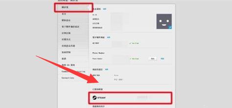 橘子平台origin怎么绑定Steam账号？橘子平台origin绑定Steam账号教程截图