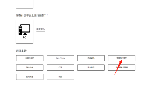 橘子平台origin账号初始邮箱怎么修改？橘子平台origin账号初始邮箱修改教程截图