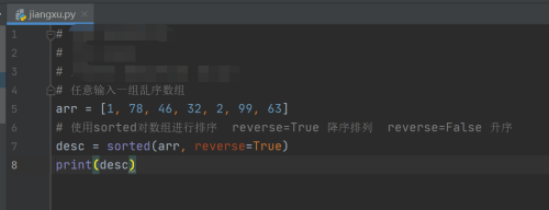 Python怎么降序输出？Python降序输出教程截图