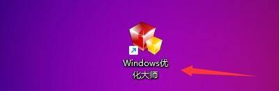 Windows优化大师怎么禁止添加快捷方式文字？Windows优化大师禁止添加快捷方式文字教程