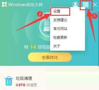 Windows优化大师怎么定期扫描广告弹窗软件?Windows优化大师定期扫描广告弹窗软件教程截图