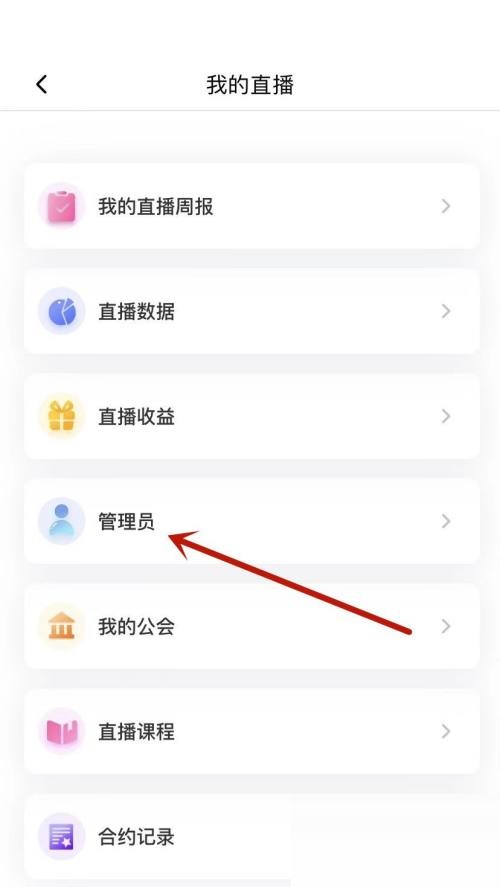 喜马拉雅怎么添加管理员?喜马拉雅添加管理员方法截图