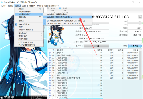CrystalDiskInfo怎么设置自动刷新对象?CrystalDiskInfo设置自动刷新对象教程截图