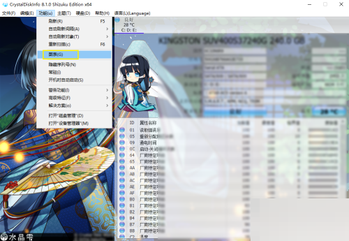 CrystalDiskInfo怎么查看启动关闭数据图？CrystalDiskInfo查看启动关闭数据图方法截图