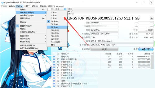 CrystalDiskInfo怎么设置自动刷新间隔？CrystalDiskInfo设置自动刷新间隔教程截图