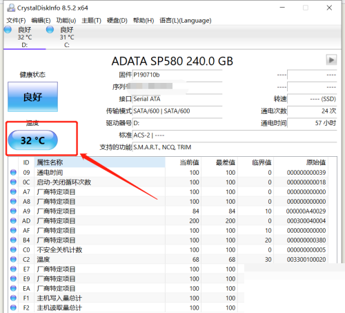 CrystalDiskInfo怎么设置磁盘高温报警？CrystalDiskInfo设置磁盘高温报警教程截图