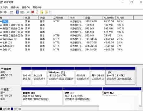 CrystalDiskInfo怎么打开磁盘管理？CrystalDiskInfo打开磁盘管理方法截图