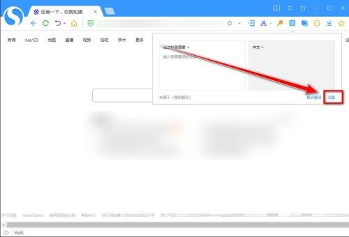 搜狗高速浏览器怎么无格式复制？搜狗高速浏览器无格式复制教程截图