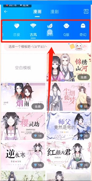 触漫怎么制作封面?触漫制作封面教程截图