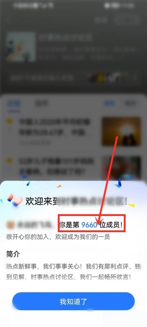 美篇怎么加入美友圈？美篇加入美友圈教程截图